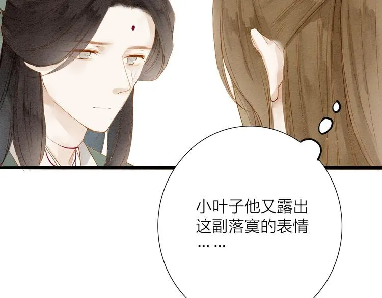 人面桃花两相宜漫画,第48话 阿容的提醒4图