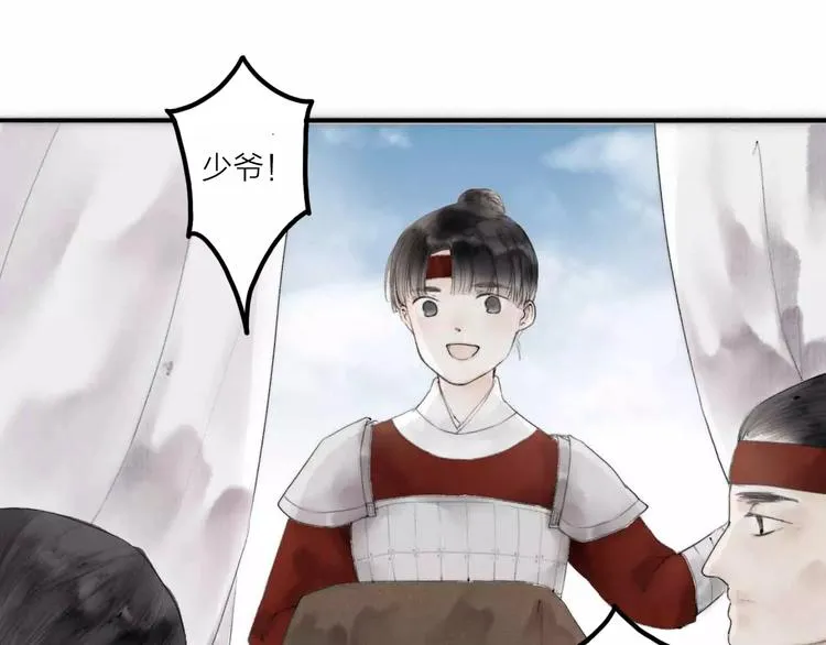 人面桃花两相宜漫画,第2话 初遇3图