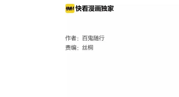 人面桃花两相宜漫画,第6话 绝对不能送他回家2图