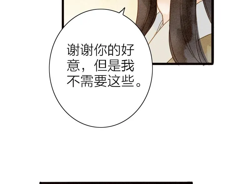 人面桃花两相宜漫画,第76话 似有佳人入梦来3图