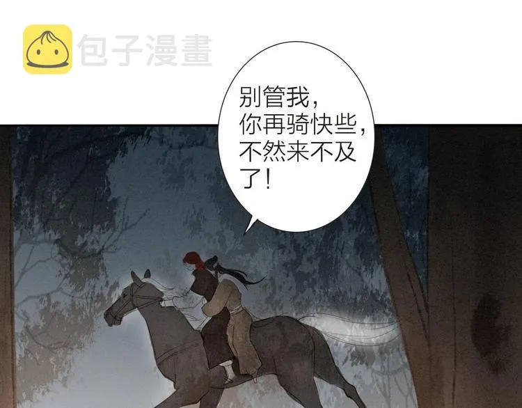 人面桃花两相宜漫画,第69话 来不及了2图