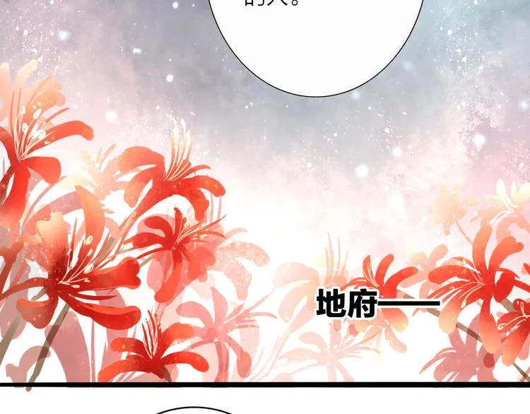 人面桃花两相宜漫画,第53话 忘川之事3图