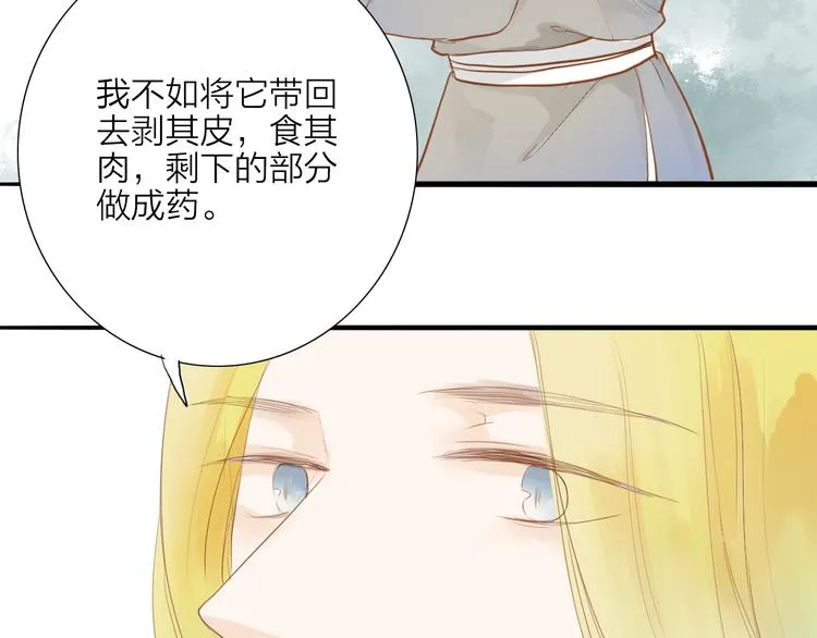 人面桃花两相宜漫画,第53话 忘川之事3图