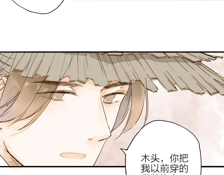 人面桃花两相宜漫画,第18话 翩翩公子5图