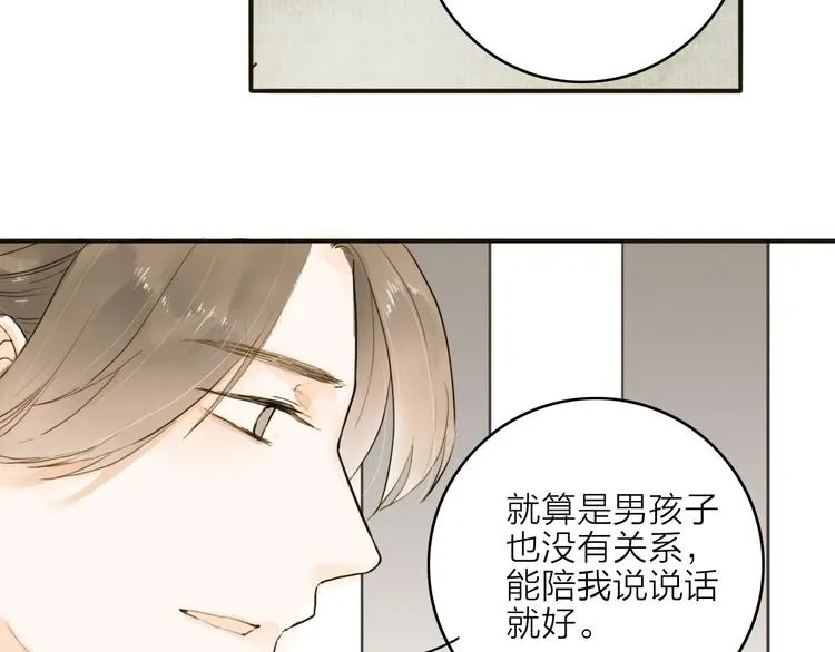 人面桃花两相宜漫画,第16话 苏醒4图