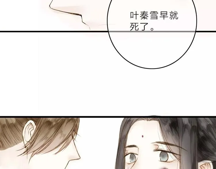 人面桃花两相宜漫画,第12话 一切都是为了他5图