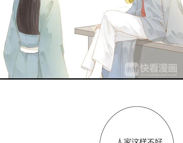 人面桃花两相宜漫画,第39话 女人3图