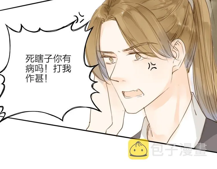 人面桃花两相宜漫画,第30话 人潮之中4图