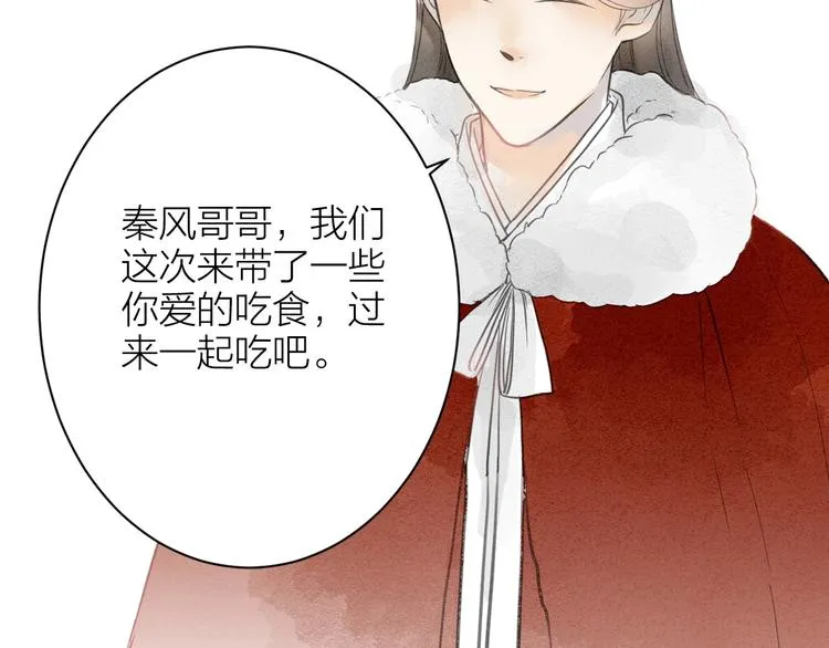 人面桃花两相宜漫画,完结篇 一切安好4图