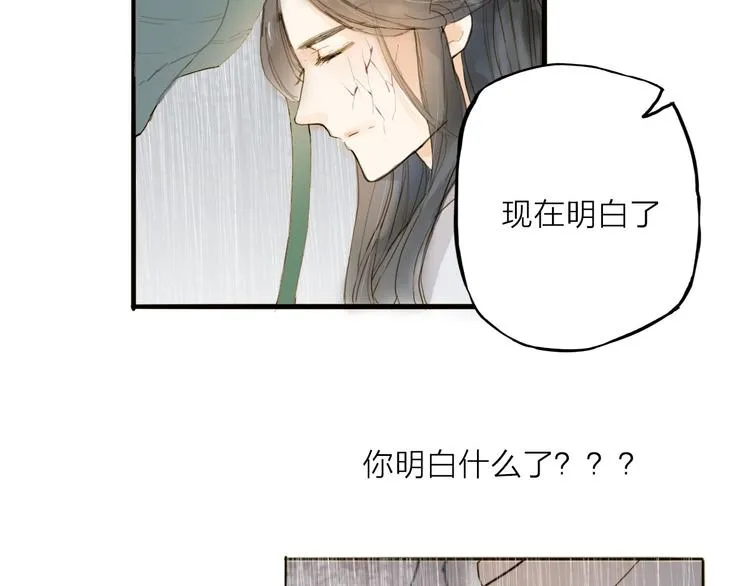 人面桃花两相宜漫画,第19话 上路3图