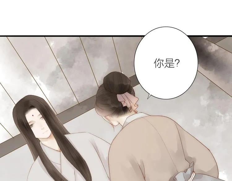 人面桃花两相宜漫画,第61话 秦雪的声音2图