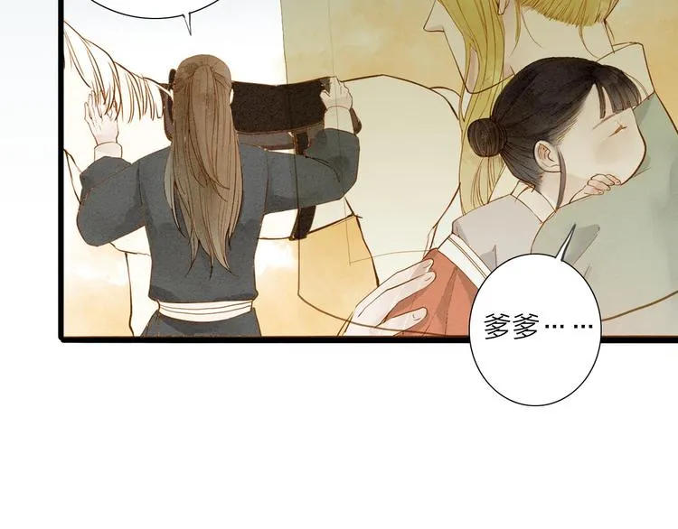 人面桃花两相宜漫画,第48话 阿容的提醒5图