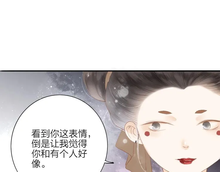 人面桃花两相宜漫画,第53话 忘川之事1图