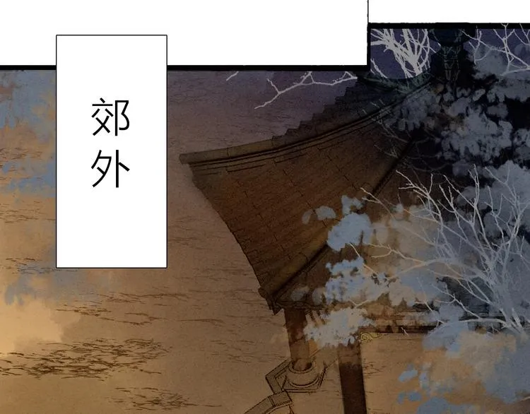 人面桃花两相宜漫画,第79话 开棺5图