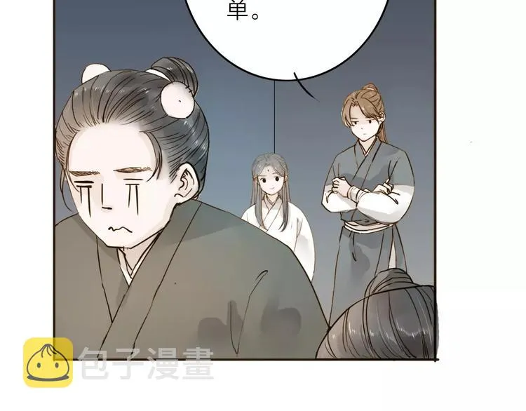 人面桃花两相宜漫画,第15话 以身相许1图