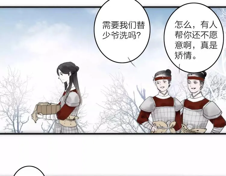 人面桃花两相宜漫画,第2话 初遇5图