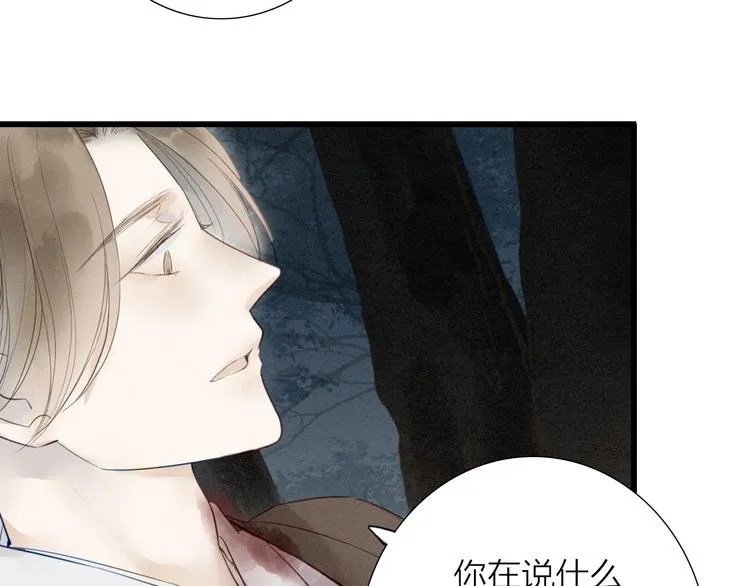 人面桃花两相宜漫画,第70话 命悬一线4图