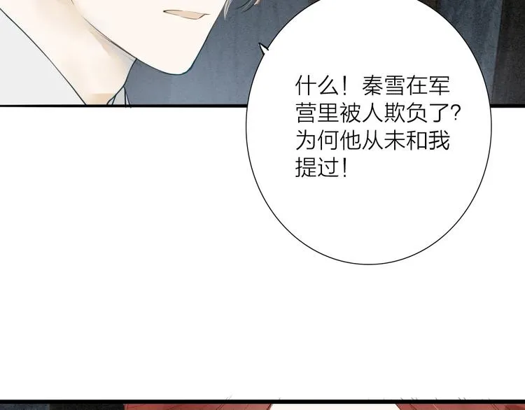 人面桃花两相宜漫画,第71话 友好的见面5图