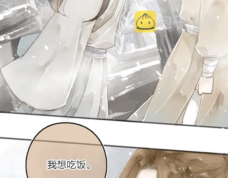 人面桃花两相宜漫画,第34话 吃你4图