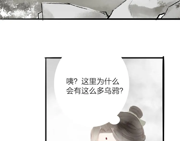 人面桃花两相宜漫画,第57话 坠崖1图