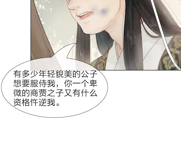 人面桃花两相宜漫画,新作更新3话啦！不要错过哦~5图