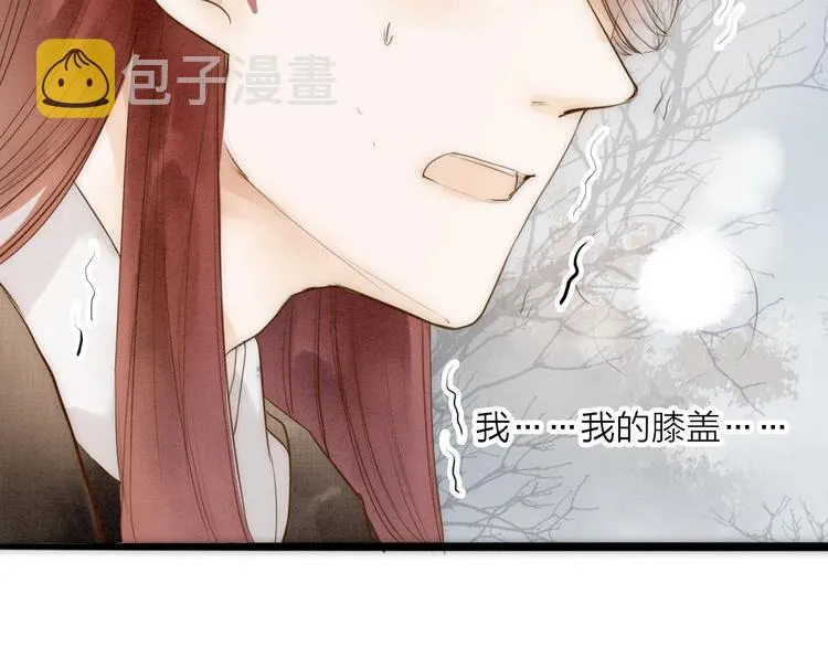 人面桃花两相宜漫画,第66话 攰凄术5图