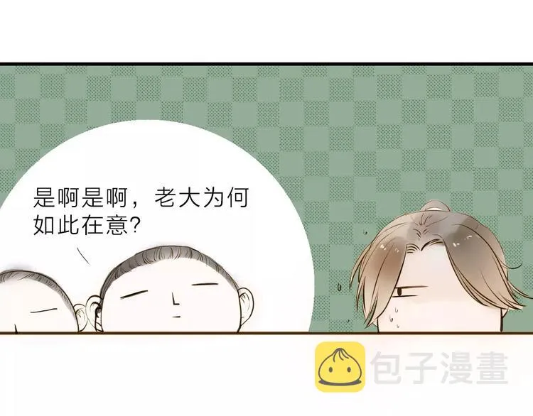 人面桃花两相宜漫画,第12话 一切都是为了他3图