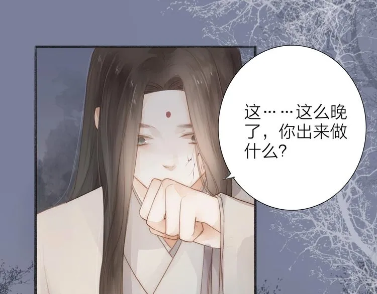 人面桃花两相宜漫画,第64话 你的味道令我厌恶3图