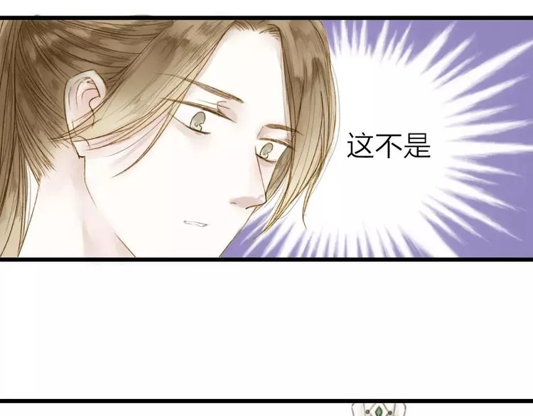 人面桃花两相宜漫画,第4话 再遇5图