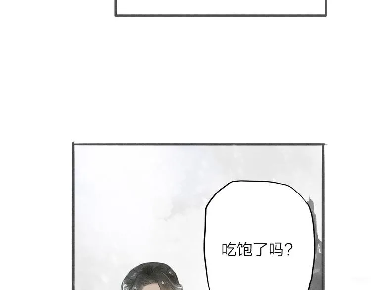 人面桃花两相宜漫画,第34话 吃你2图