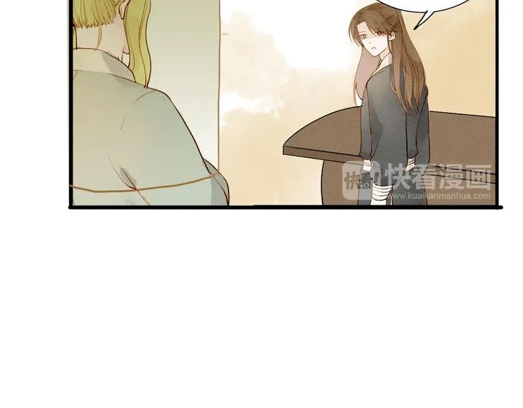 人面桃花两相宜漫画,第48话 阿容的提醒2图