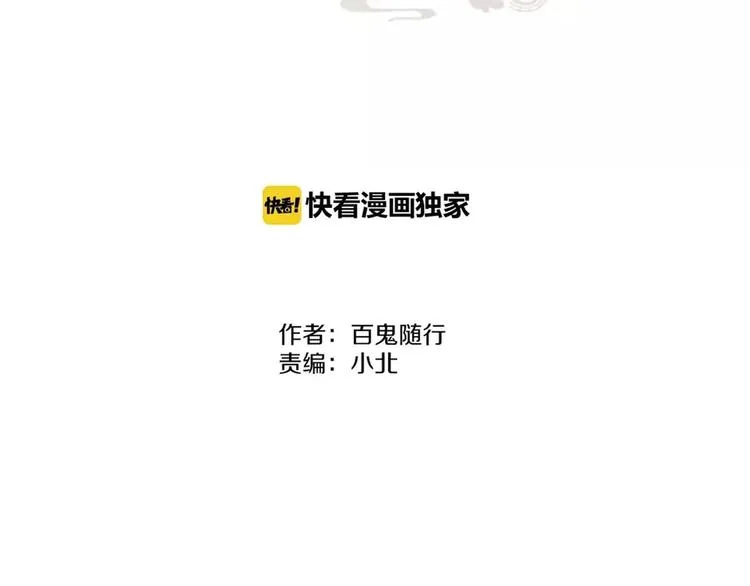 人面桃花两相宜漫画,第83话 他的初恋2图