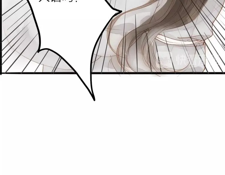 人面桃花两相宜漫画,第60话 哑痴3图