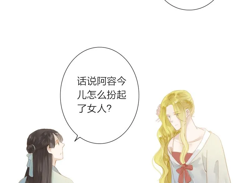 人面桃花两相宜漫画,第39话 女人2图