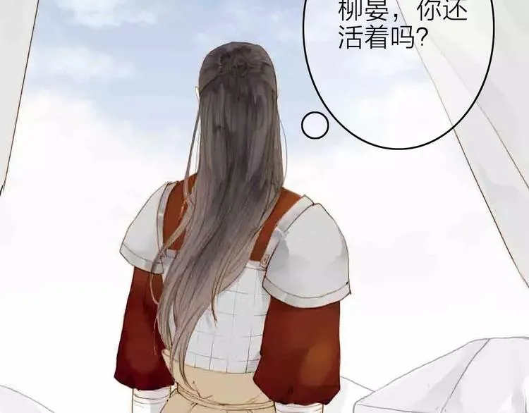 人面桃花两相宜漫画,第3话 战斗1图