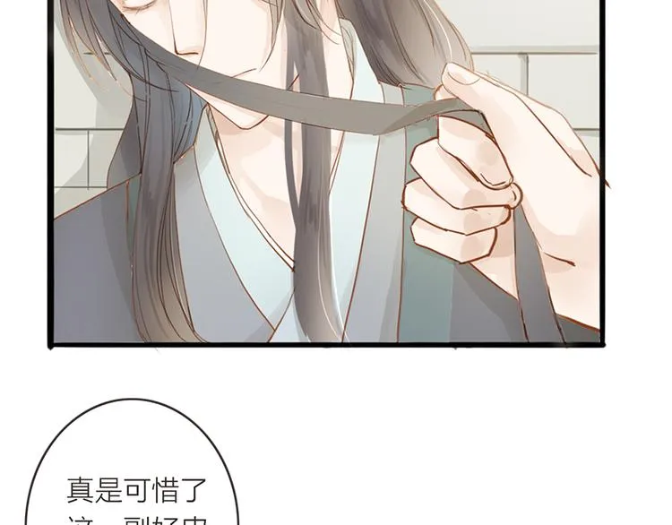 人面桃花两相宜漫画,第50话 英雄救美4图