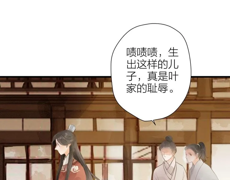 人面桃花两相宜漫画,第84话 跟我回家4图