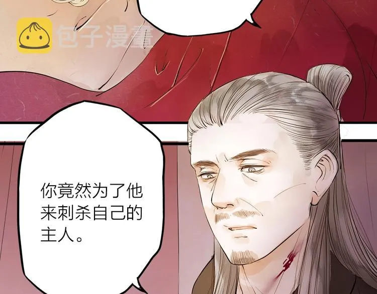 人面桃花两相宜漫画,第28话 噩梦4图