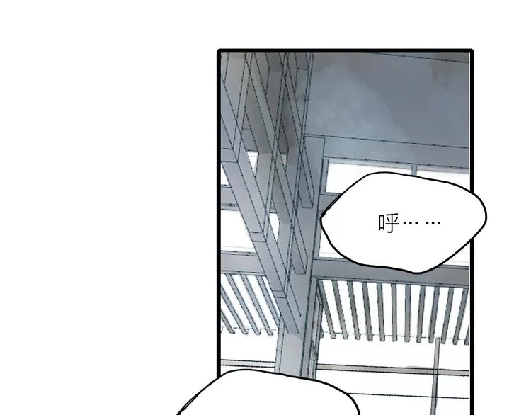 人面桃花两相宜漫画,第32话 泥人2图