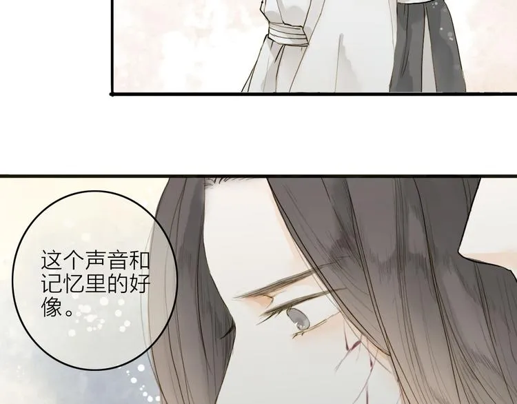 人面桃花两相宜漫画,第16话 苏醒2图