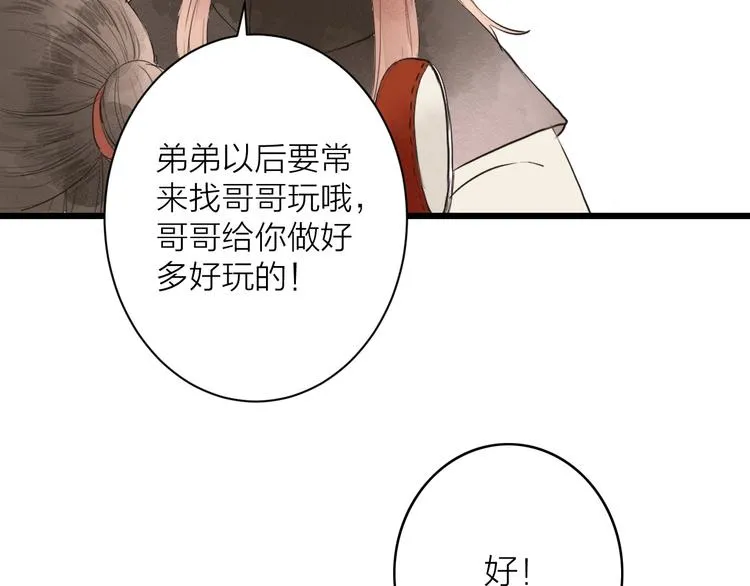 人面桃花两相宜漫画,第81话 寻找秦雪3图