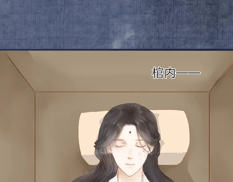 人面桃花两相宜漫画,第40话 以卵击石5图