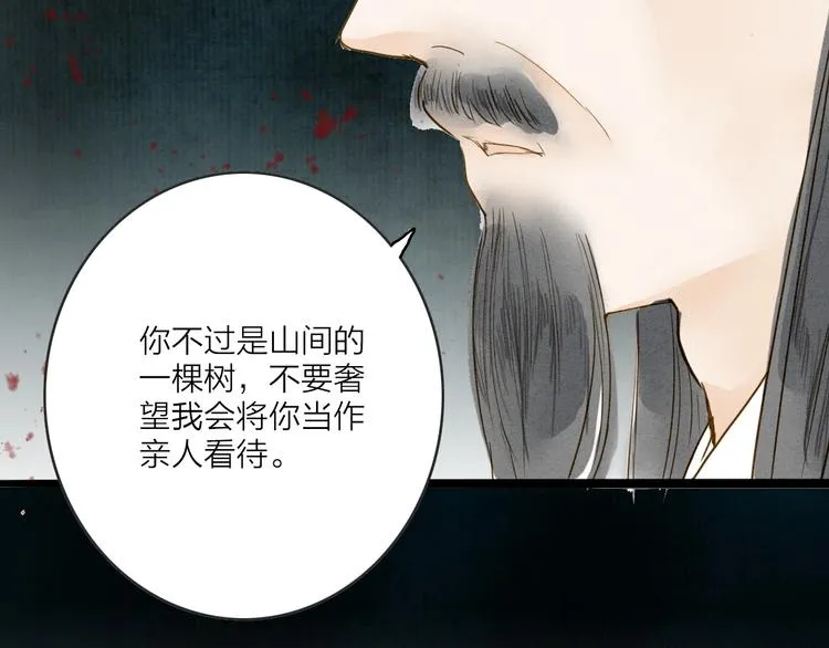 人面桃花两相宜漫画,第77话 道长的心结2图