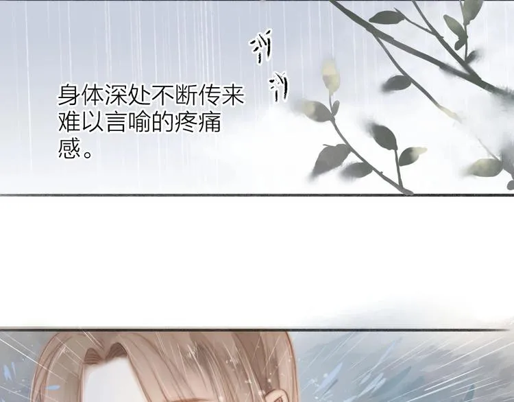 人面桃花两相宜漫画,第58话 无助4图