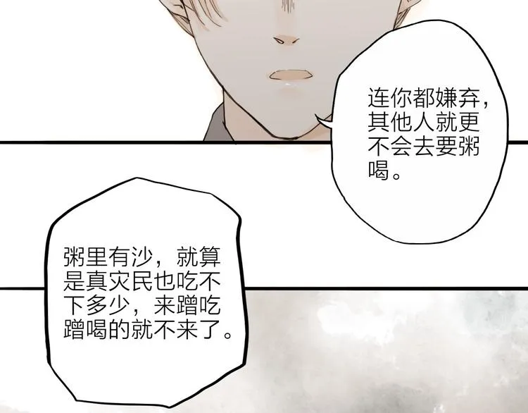 人面桃花两相宜漫画,第17话 棺材3图