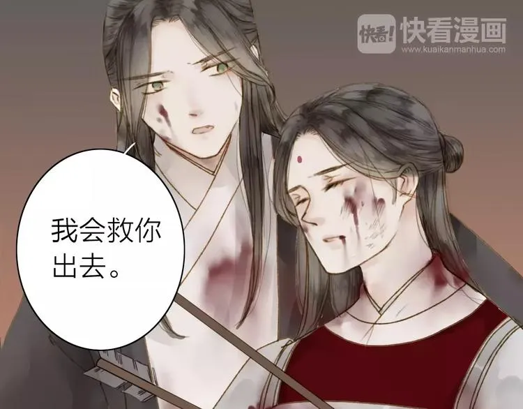 人面桃花两相宜漫画,第4话 再遇5图