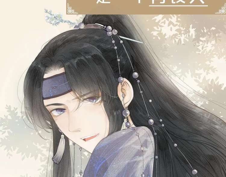 人面桃花两相宜漫画,新作更新3话啦！不要错过哦~3图