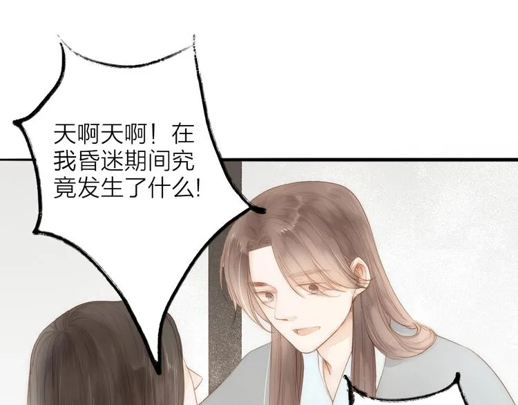 人面桃花两相宜漫画,第62话 突然的甜蜜3图