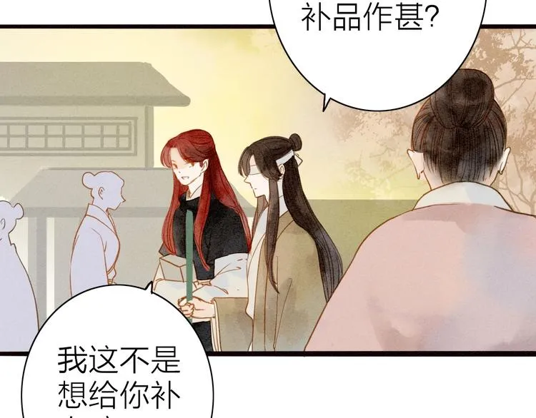 人面桃花两相宜漫画,第76话 似有佳人入梦来1图