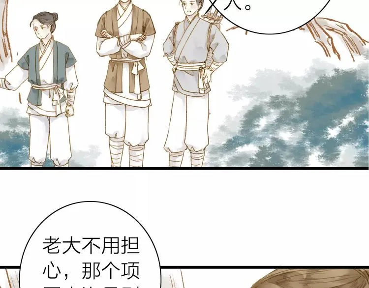 人面桃花两相宜漫画,第4话 再遇4图